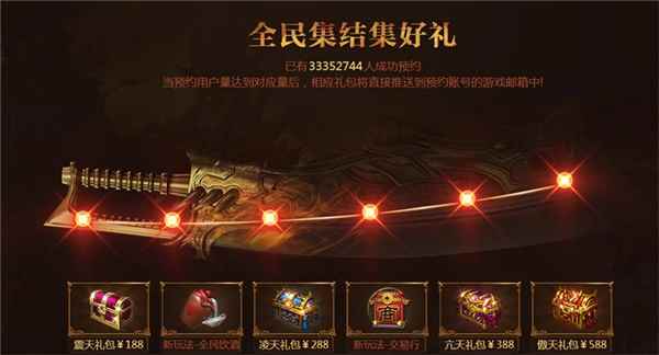 倒计时1天!《传奇霸业手游》即将上线
