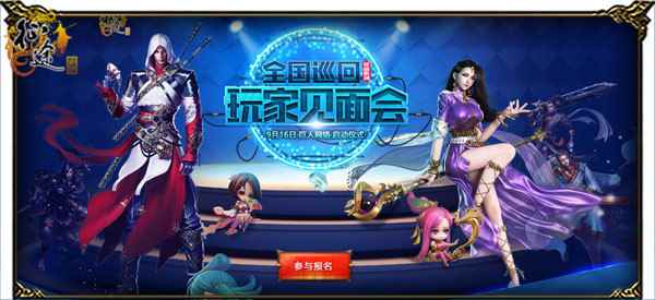 调研结果曝光：《征途》玩家最想在现场问策划的五大问题!