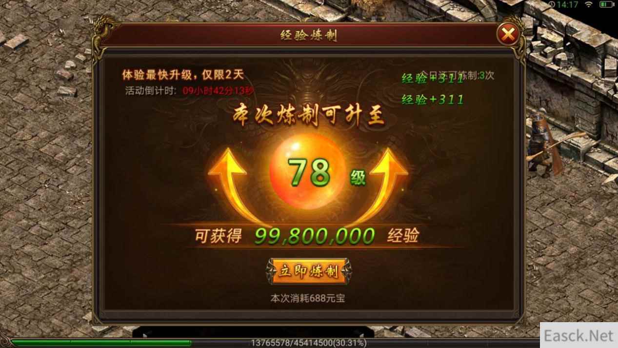 《传奇霸业手游》主宰测试即将染血开测 四重活动齐登场