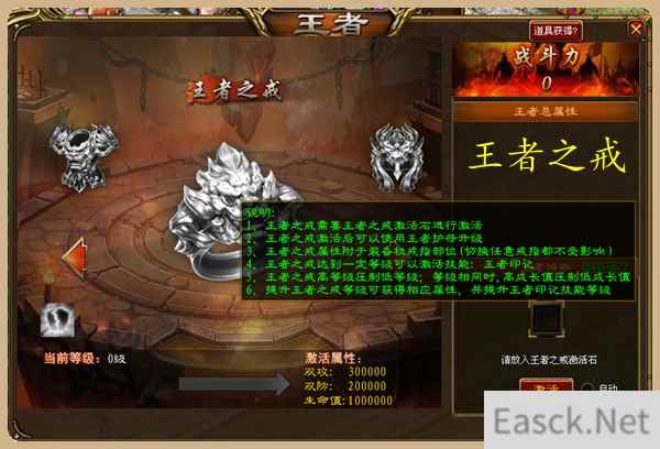 浅析《征途》王者装备的惊人效果！