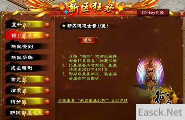 《征途》人气服20区今日开启！直升202享至尊福利！