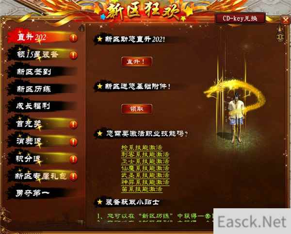 《征途》今日开启“王者随风”福利新区 送多重免费好礼！