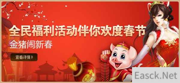 《征途》元宵庆团圆 全民大福利来了!