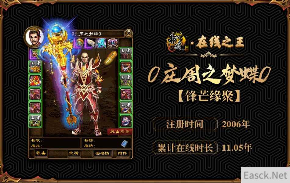 征途尊享会员计划启动 免费做超级VIP