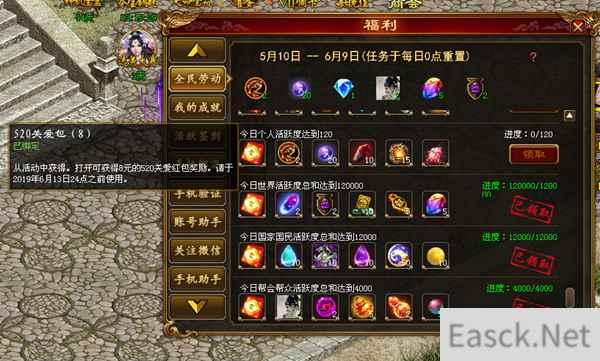 《征途》520全民红包活动 让你变身超级英雄!
