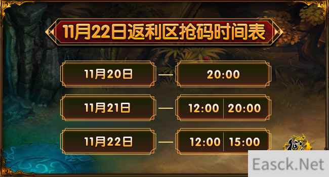 “征途返利区”定时限量抢码开启 抢到赚到!