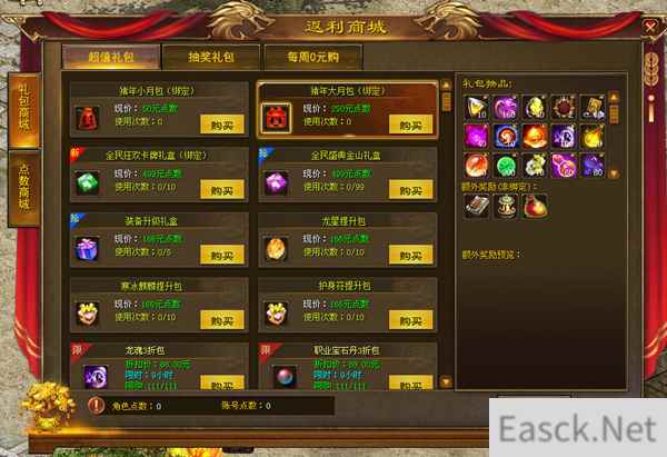 《征途》史上首个“返利区”11.22引爆免费买买买风暴!