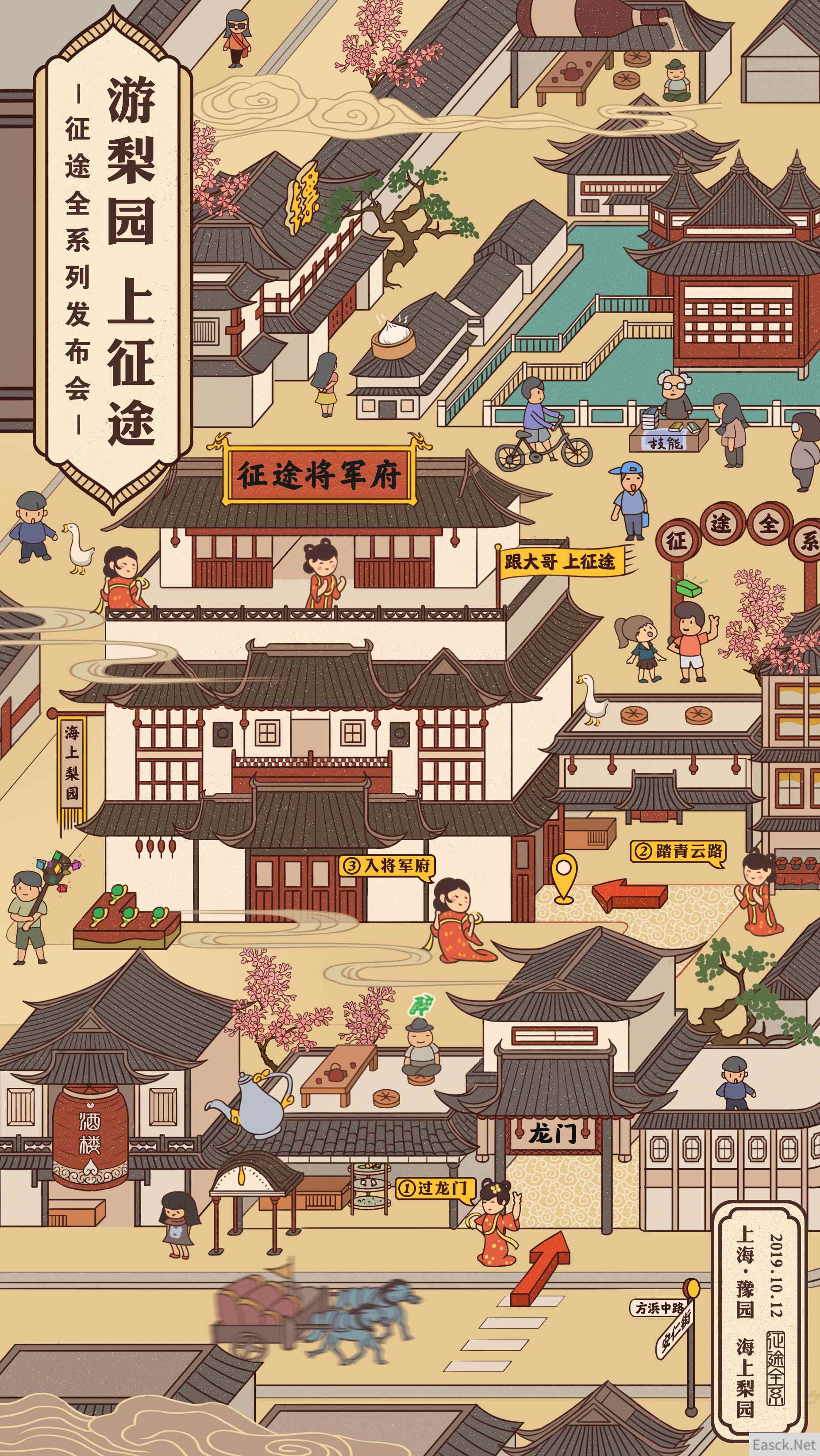 带你领略上海之美《征途》全系列发布会空降豫园