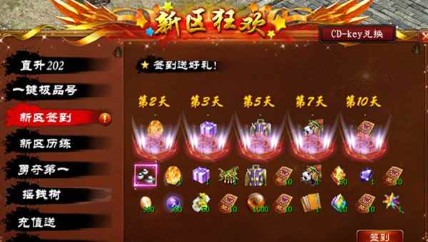 《征途》元宵节福利新区“难忘今宵”明日火热上线！
