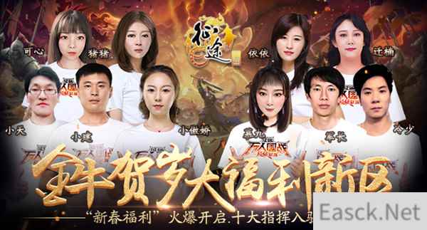 《征途》“新春福利”新区送最高48万红包点数！