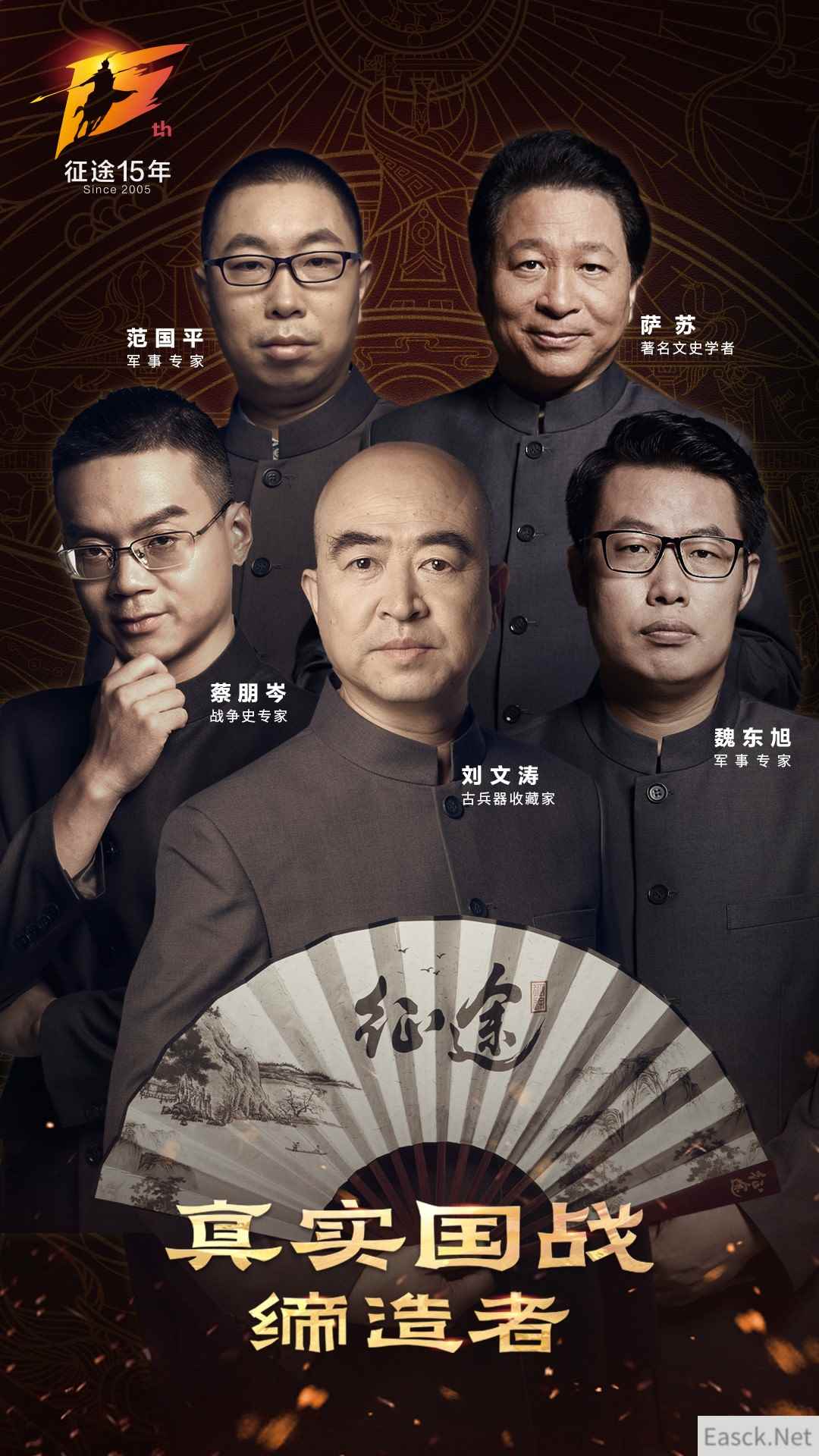 征途系列国战专家团全员集结，五位资深专家深度剖析国战文化