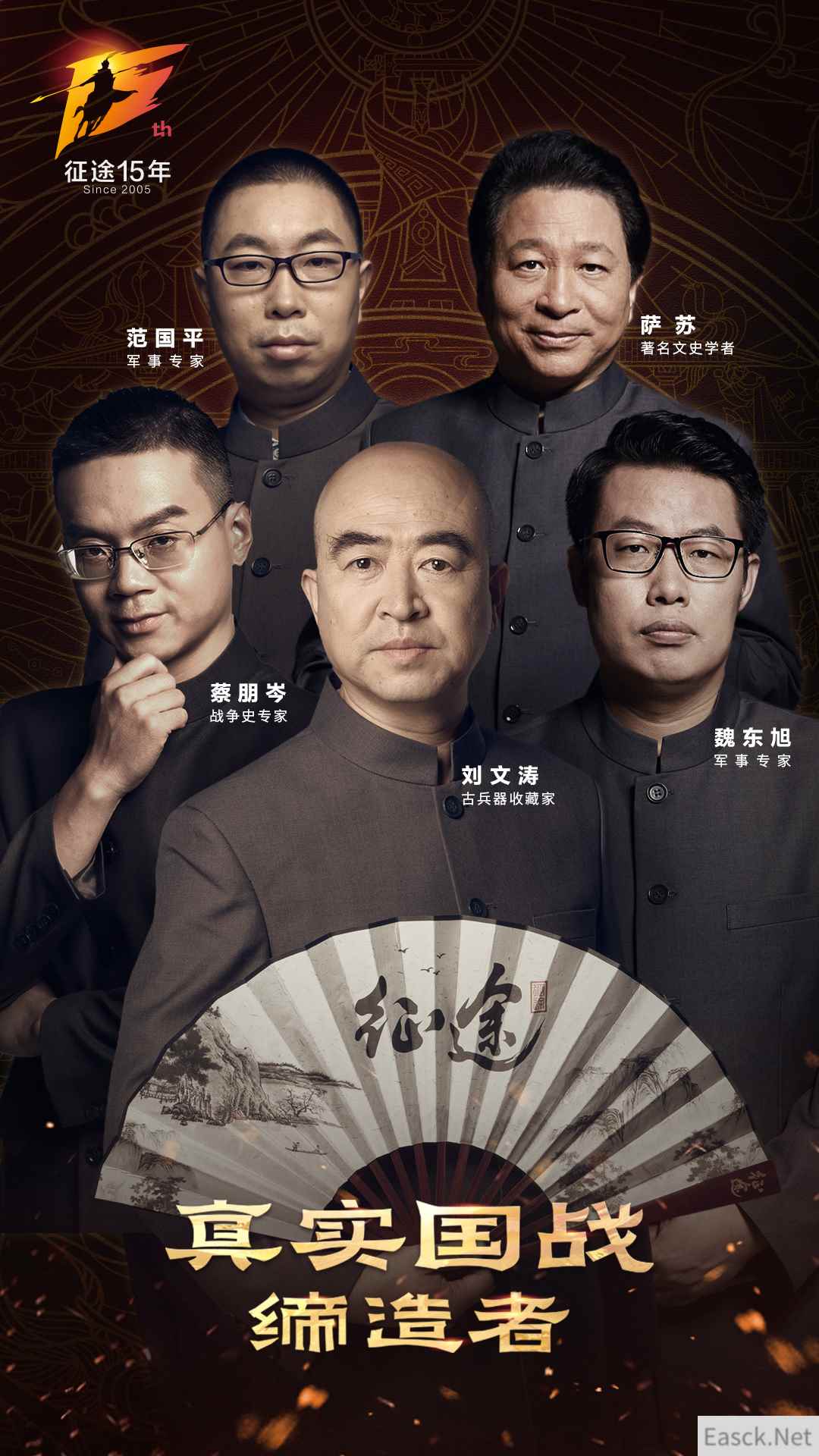 征途系列十五周年庆典开启在即，国战专家团海报大曝光