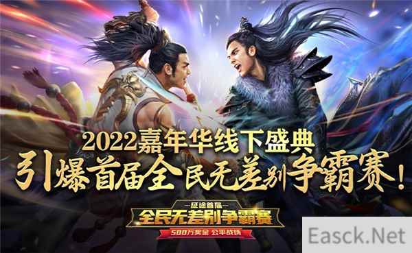 征途全民无差别争霸赛即将开启 史玉柱悬赏500万奖金