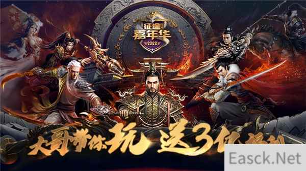 巨人网络征途全系2022嘉年华7.8开启  500万奖金重磅赛事启动