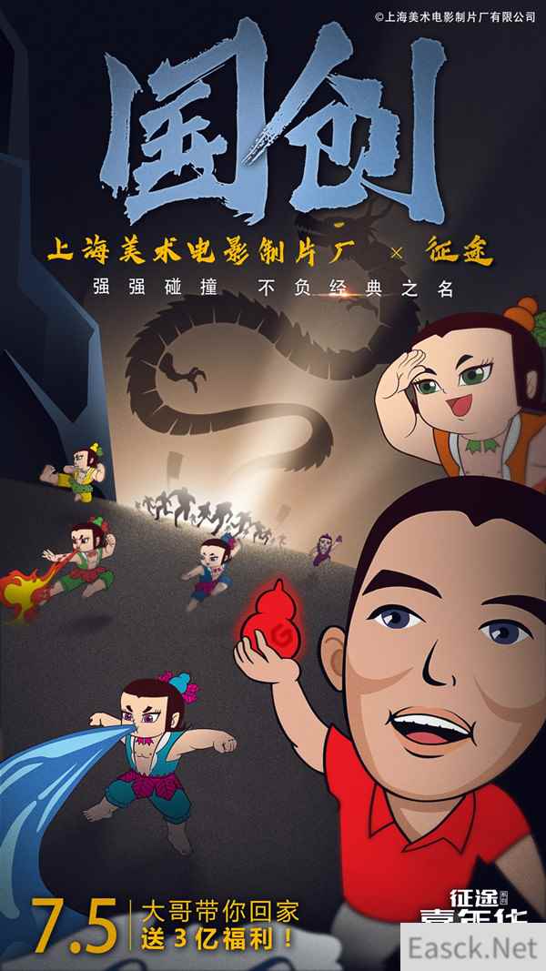 征途首次大型文创赛圆满落幕 征途IP再焕新彩