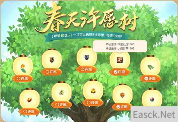 《征途》超级福利新区”中小号春天“3.19开启！