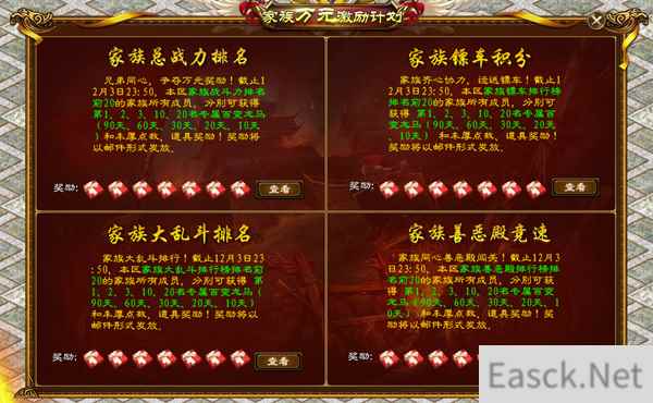 《征途》周年庆万人大区今日上线 送15龙星套+50万元角色点数！