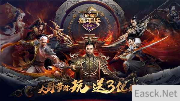 7.9常州东方盐城湖  2022征途嘉年华线下盛典多图曝光！