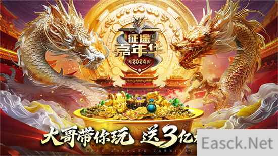 游戏圈福利天花板 征途嘉年华送小米SU7