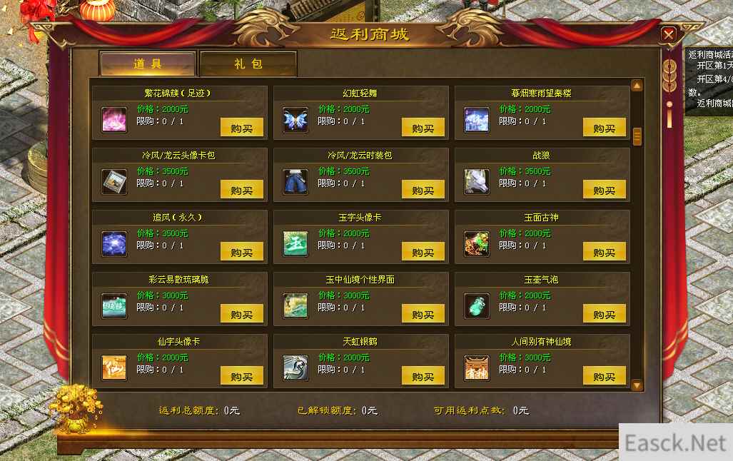 《征途》今日开启至尊返利新区 最高20万点数等你拿！