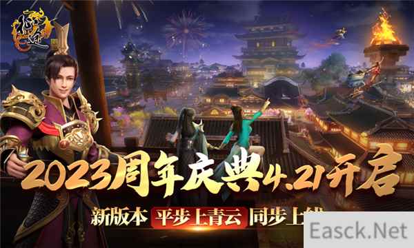 巨人网络经典国创网游《征途》18周年庆典4.21开幕！