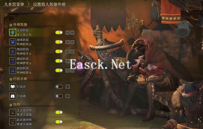 怪物猎人荒野怎么幻化