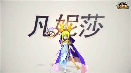 暂停时间的魔法少女!《十二战纪》凡妮莎玩法解析