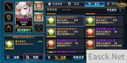 《十二战纪》宝石觉醒:闪耀的力量之石