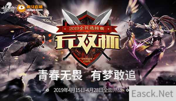 激战预警!《梦三国2》无双杯百名高手同台竞技!