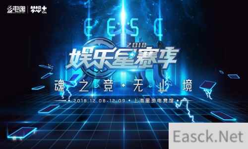 娱乐星赛季狂欢周 电魂十周年感恩回馈大放送
