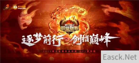 三分月勇夺2019MPL夏季冠军 喜提星赛季邀请赛入场券