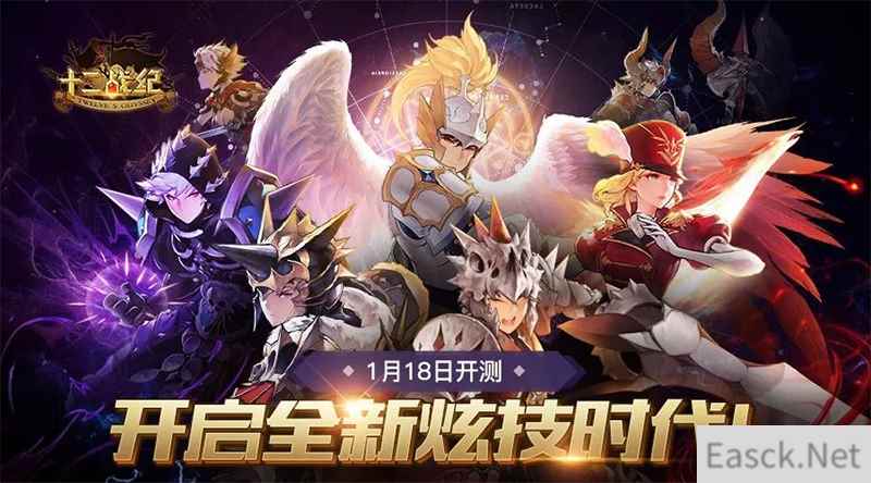 前方高能!十二战纪高清壁纸第二弹