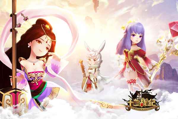 《十二战纪》辅助英雄盘点,1月18日集结!