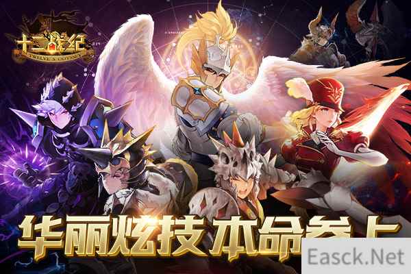 《十二战纪》本命测试定档1月18日,系列海报前瞻!