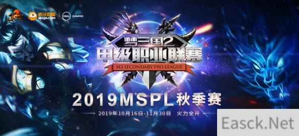 《梦三国2》MSPL半决赛落幕 春秋斩获季军 希望流沙挺进总决赛!