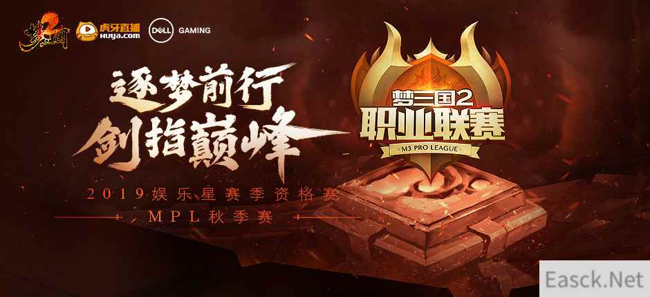 2019MPL秋季赛战火正燃，戴尔G系列专业电竞本驰骋战场
