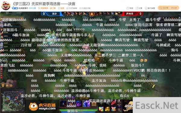 流沙勇夺冠军 《梦三国2》无双杯夏季赛完美收官!