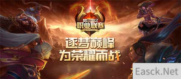 战斗打响!《梦三国2》2020MPL夏季常规赛赛程揭晓