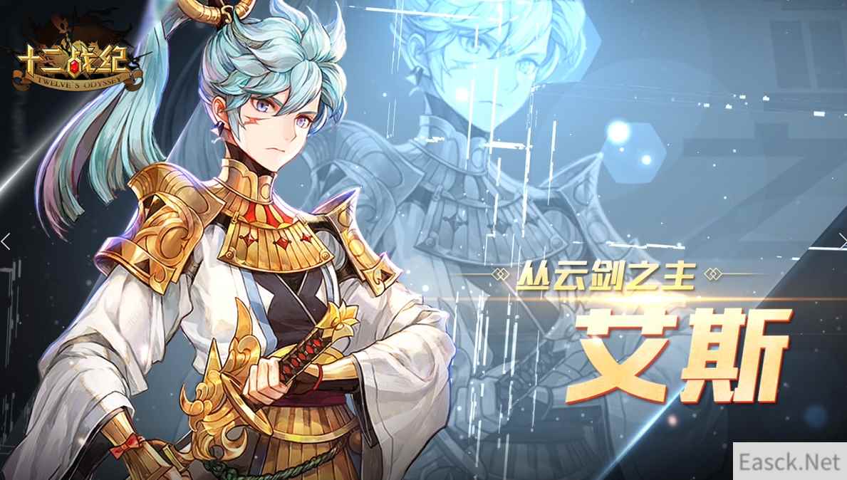 《十二战纪》英雄CV视频首曝 国服蓄势待发