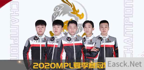 三分月三度加冕为王!2020MPL夏季赛落下帷幕