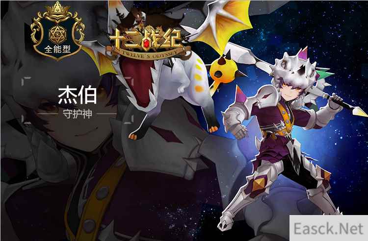 《十二战纪》龙骑士杰伯属性图鉴介绍