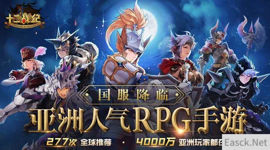 谁是最强王者？《十二战纪》竞技场玩法详解