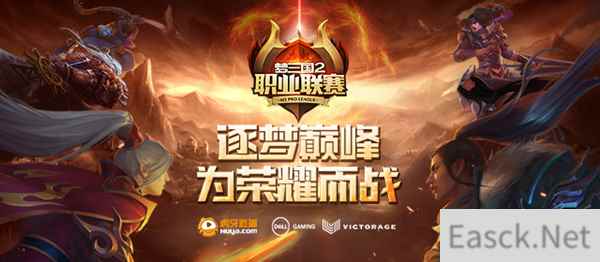 《梦三国2》MPL夏季常规赛三周盘点，半程冠军即将揭晓