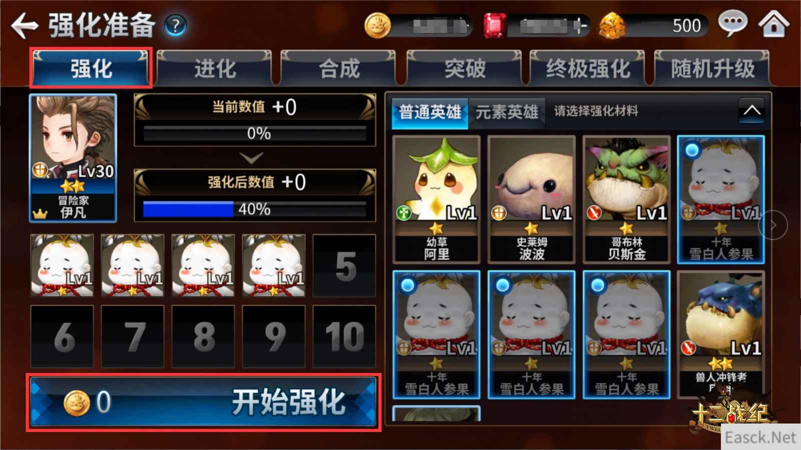 全阵容六星不是梦！《十二战纪》狗粮培养深度攻略
