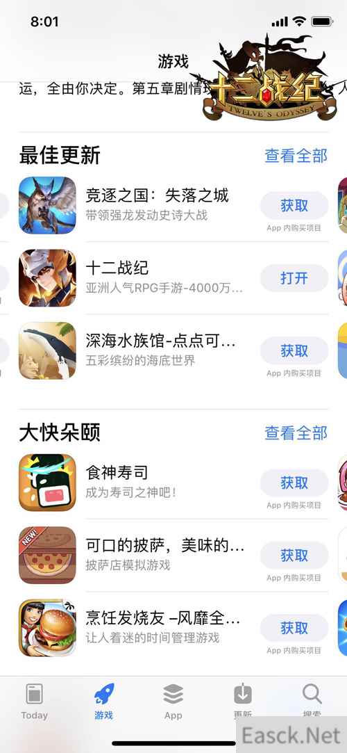 《十二战纪》“公会战”版本获更新推荐  十里桃花赢七骑士