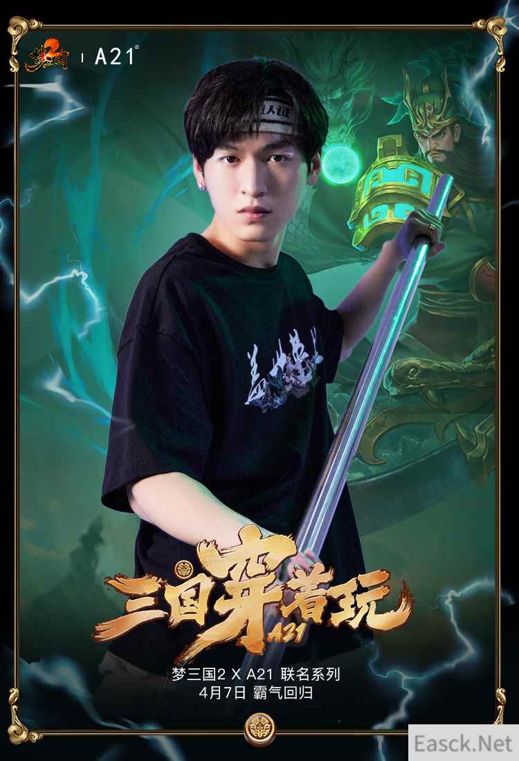 梦三国xA21，跨界网游联名再造英雄梦