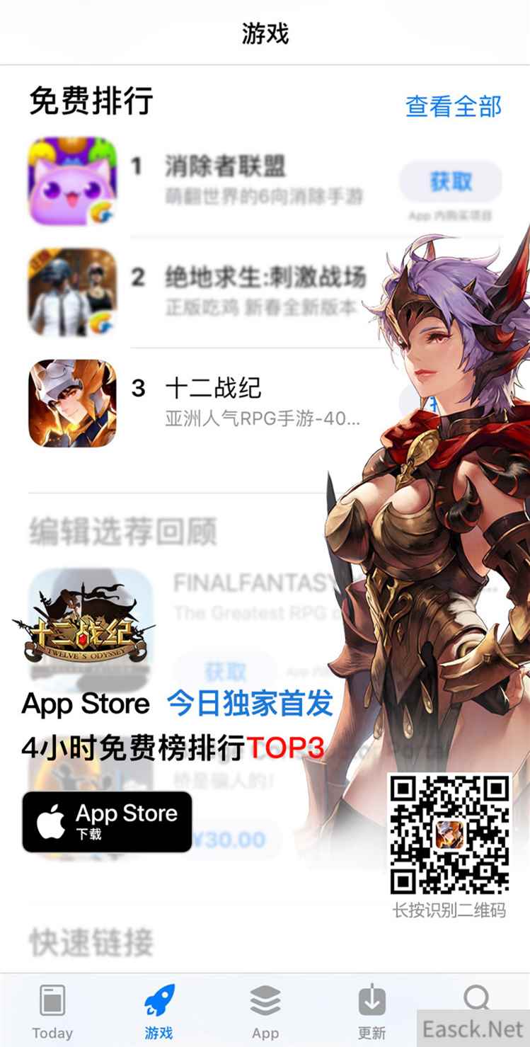 人气RPG常青！《十二战纪》国服首日App Store免榜TOP3！