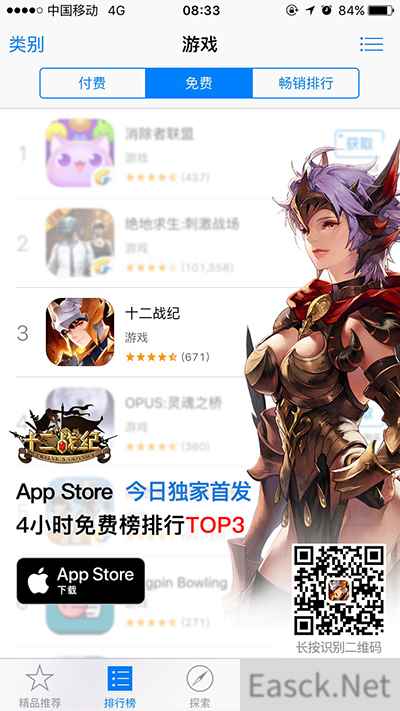 亚洲人气手游《十二战纪》今日iOS首发 登上免费榜TOP3[双密钥]
