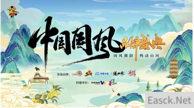 中国国风品牌盛典 | 电魂网络《梦三国2》荣获“优秀国风文化IP”