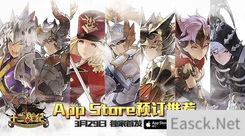 倒计时两天！亚洲人气RPG《十二战纪》手游启程在即！[新密钥]